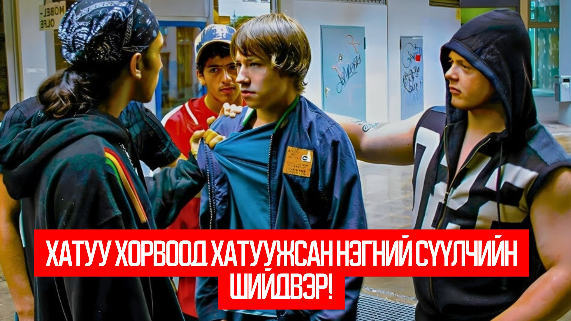 Though Enough (2006)